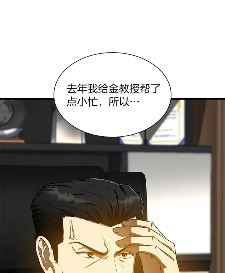 《AI神医的诞生》70.取消惩罚图21