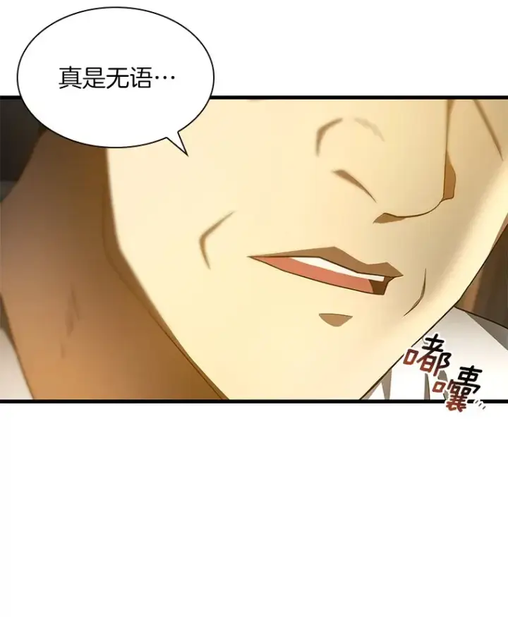 《AI神医的诞生》70.取消惩罚图23