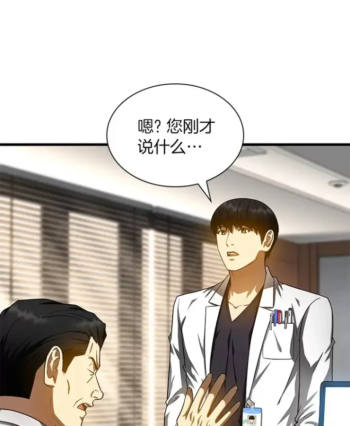 《AI神医的诞生》70.取消惩罚图24