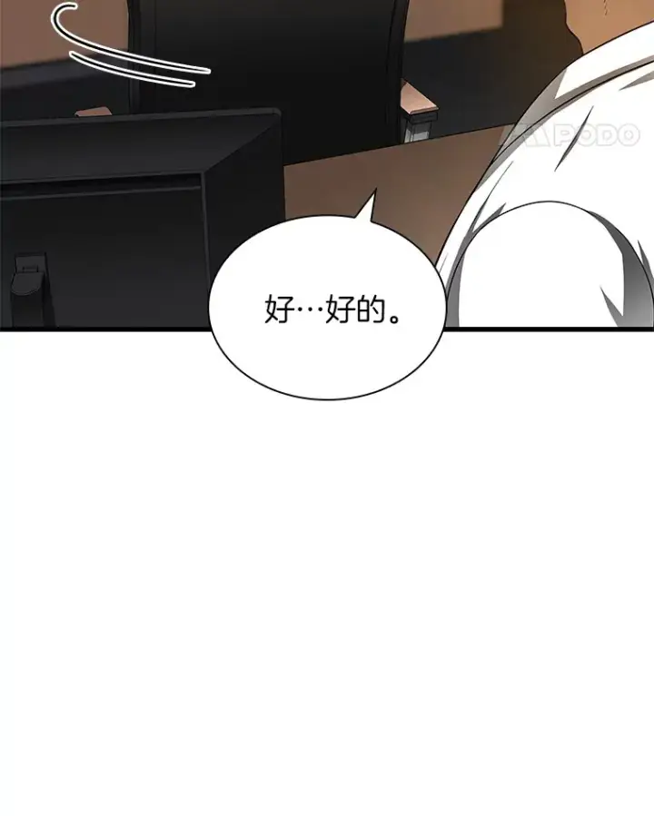 《AI神医的诞生》70.取消惩罚图29