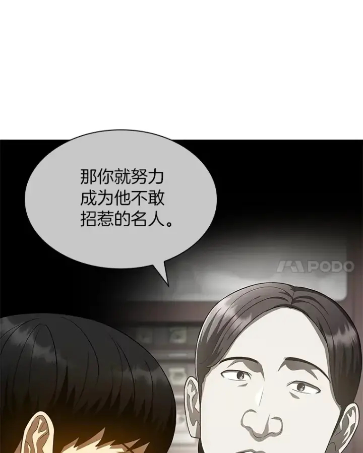 《AI神医的诞生》70.取消惩罚图32