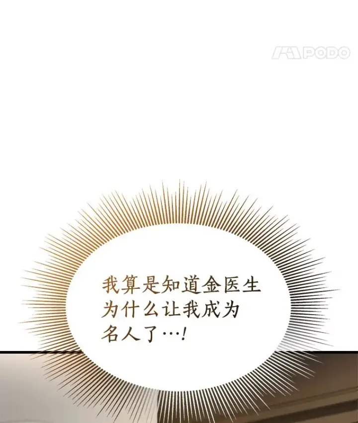 《AI神医的诞生》70.取消惩罚图36