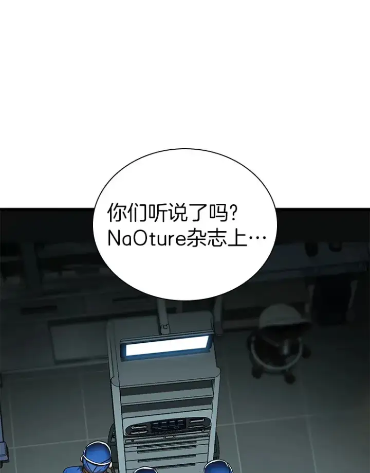 《AI神医的诞生》70.取消惩罚图41