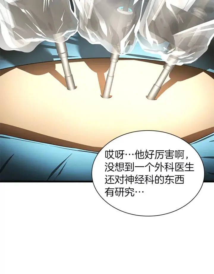 《AI神医的诞生》70.取消惩罚图44