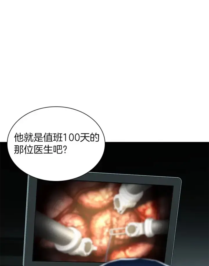 《AI神医的诞生》70.取消惩罚图45