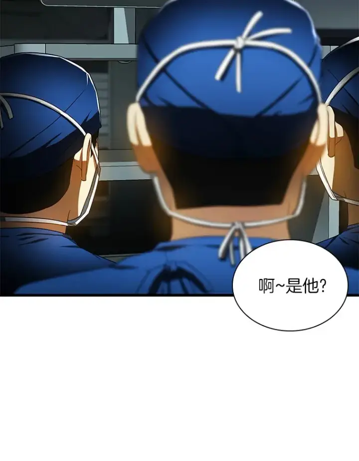 《AI神医的诞生》70.取消惩罚图46