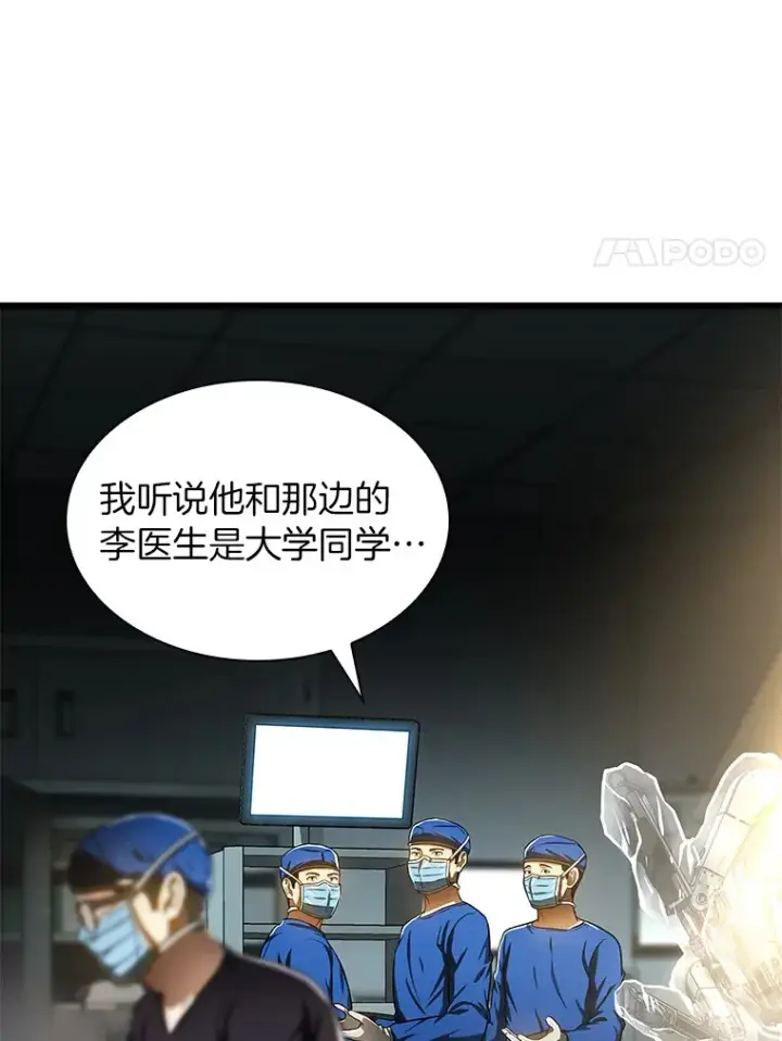 《AI神医的诞生》70.取消惩罚图47