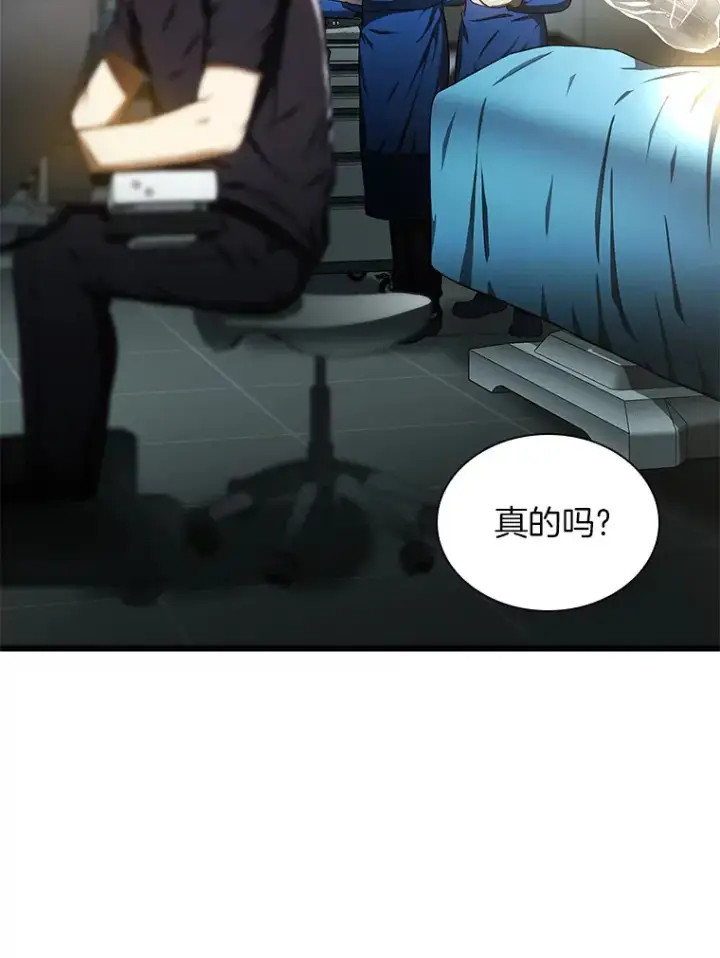 《AI神医的诞生》70.取消惩罚图48