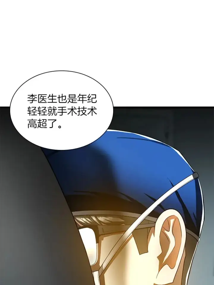 《AI神医的诞生》70.取消惩罚图49