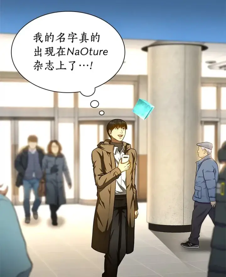 《AI神医的诞生》70.取消惩罚图5