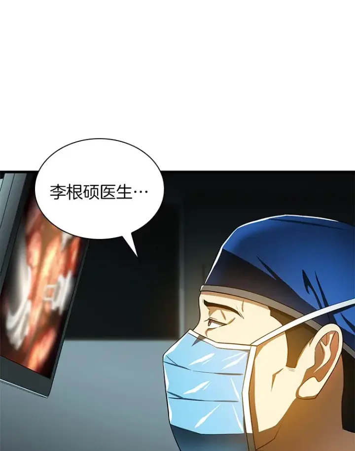 《AI神医的诞生》70.取消惩罚图54