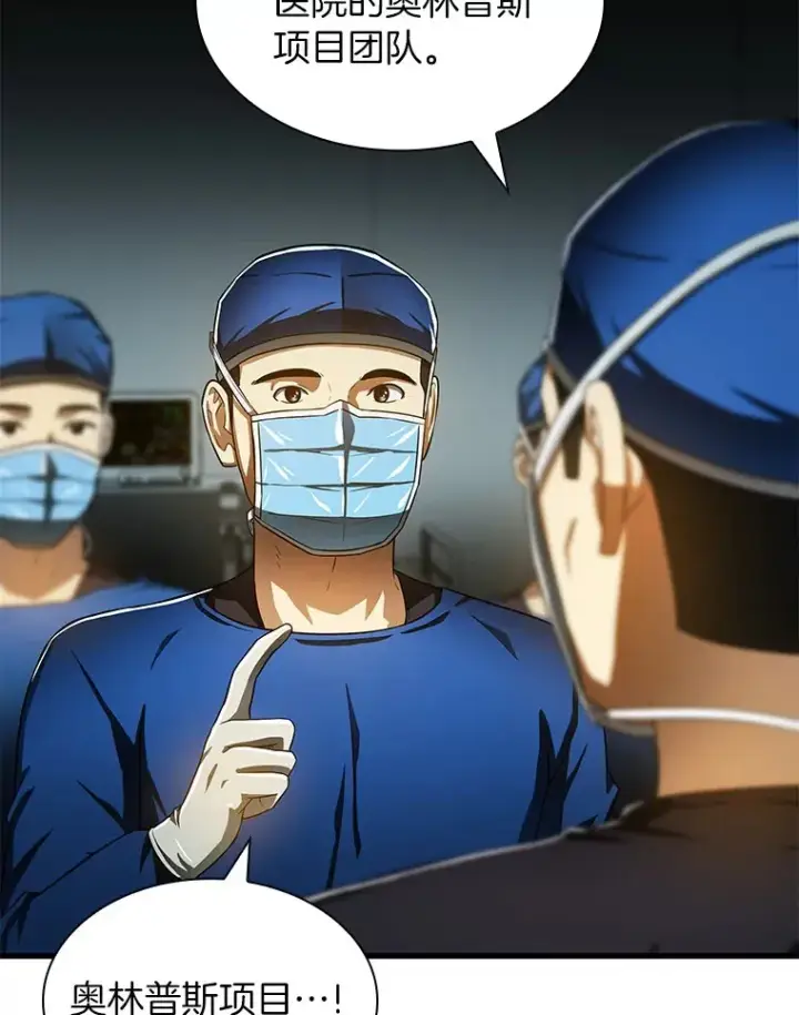 《AI神医的诞生》70.取消惩罚图56