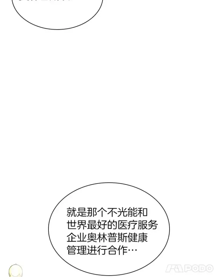 《AI神医的诞生》70.取消惩罚图57