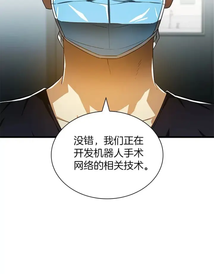 《AI神医的诞生》70.取消惩罚图61