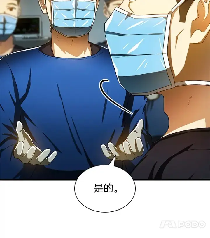 《AI神医的诞生》70.取消惩罚图63