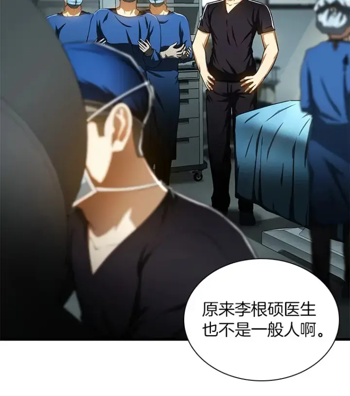 《AI神医的诞生》70.取消惩罚图65