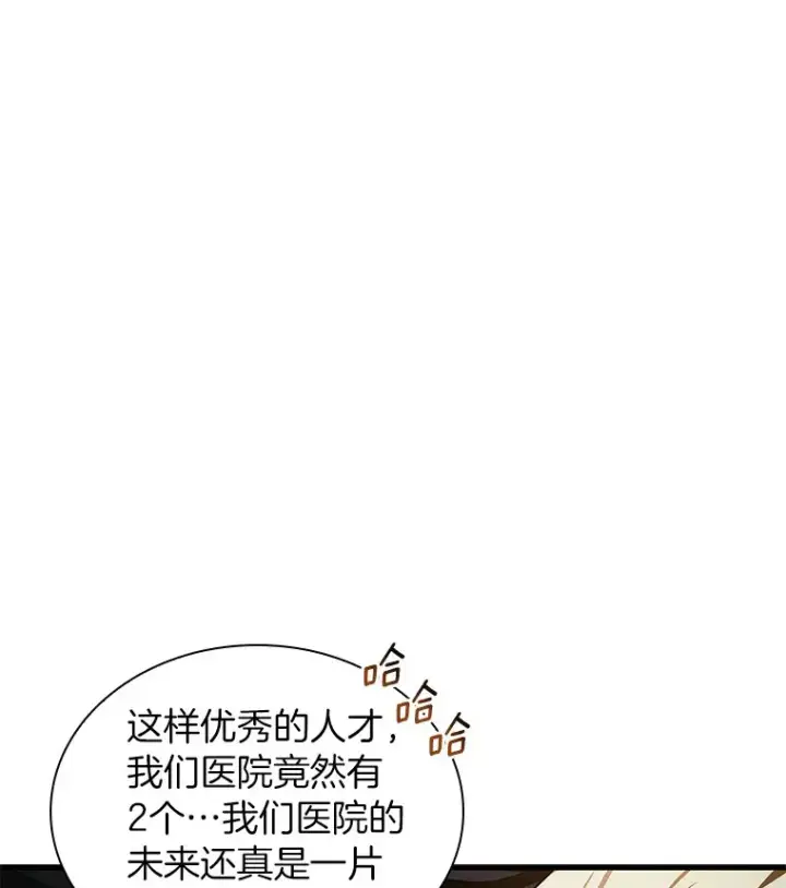 《AI神医的诞生》70.取消惩罚图66