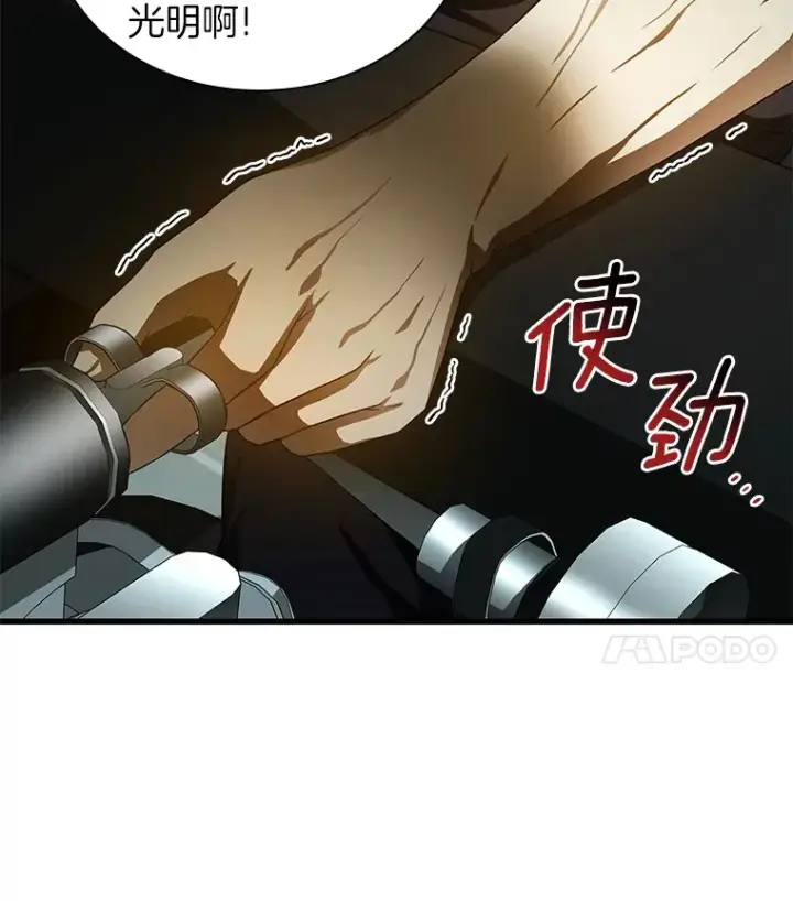 《AI神医的诞生》70.取消惩罚图67