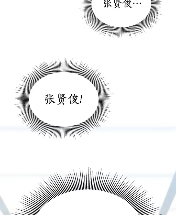 《AI神医的诞生》70.取消惩罚图69