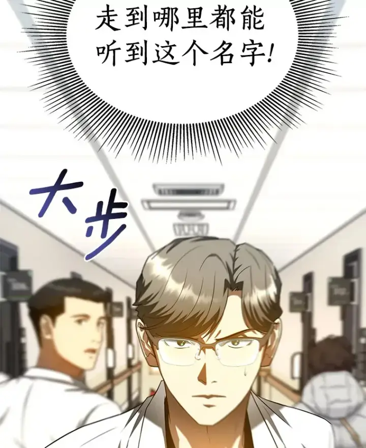 《AI神医的诞生》70.取消惩罚图70