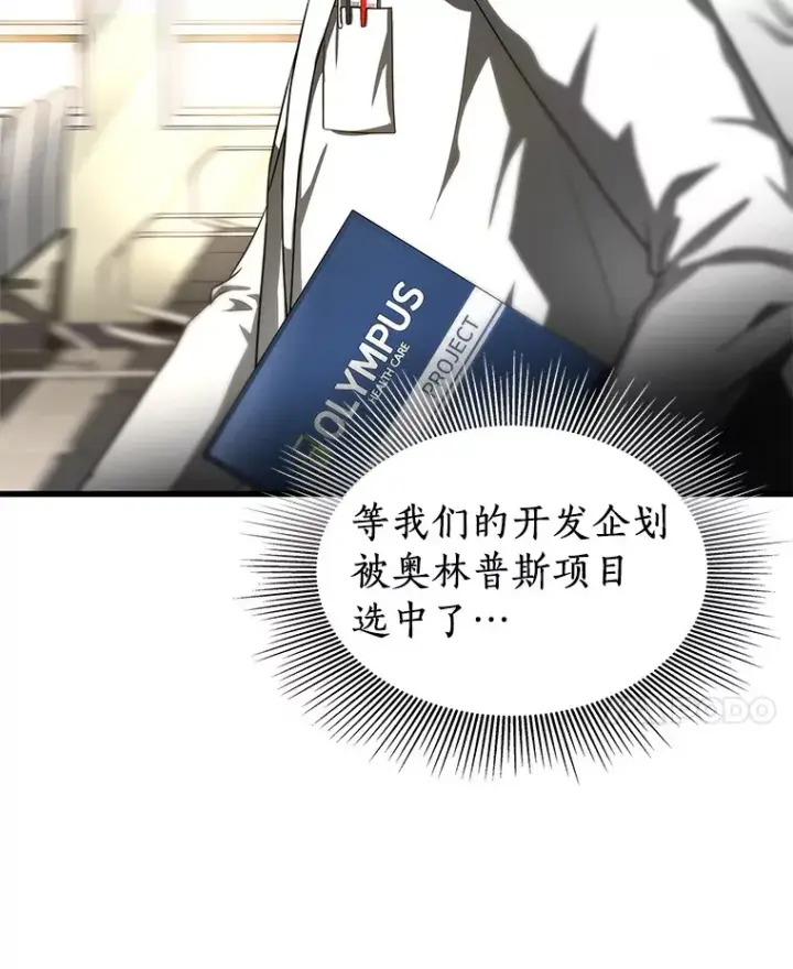 《AI神医的诞生》70.取消惩罚图74