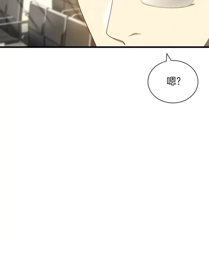 《AI神医的诞生》70.取消惩罚图76