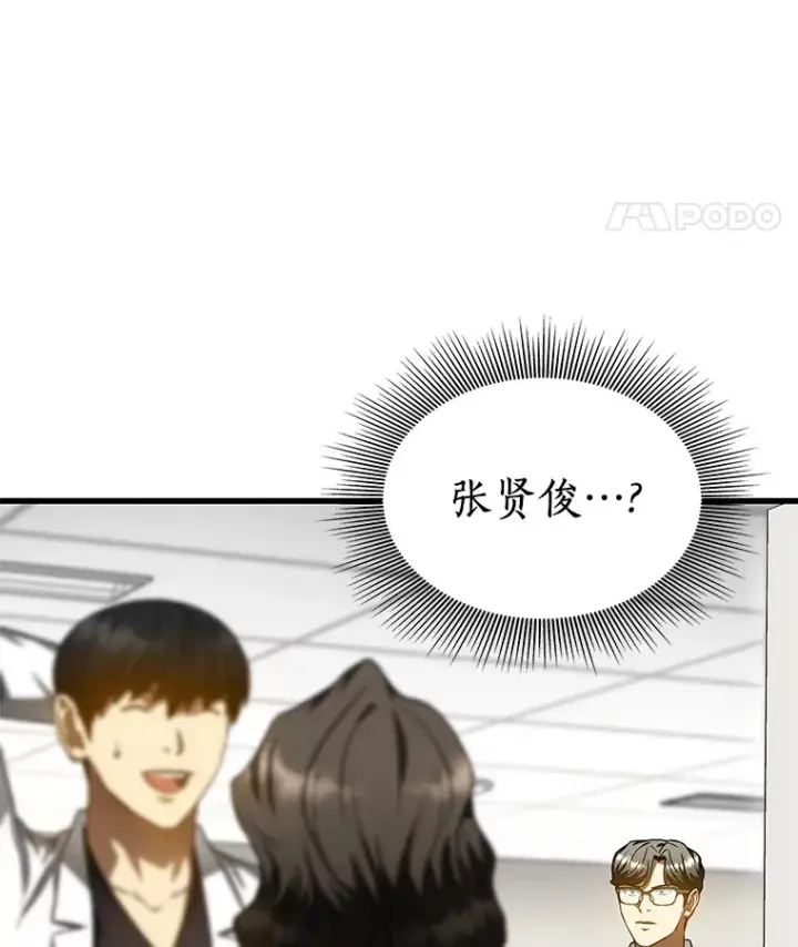 《AI神医的诞生》70.取消惩罚图78