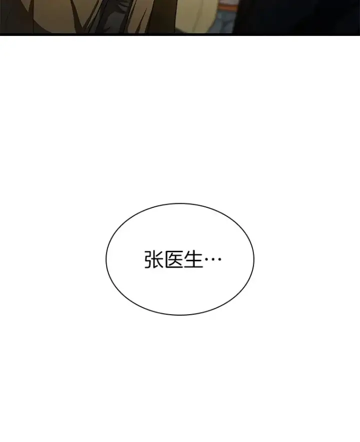 《AI神医的诞生》70.取消惩罚图8