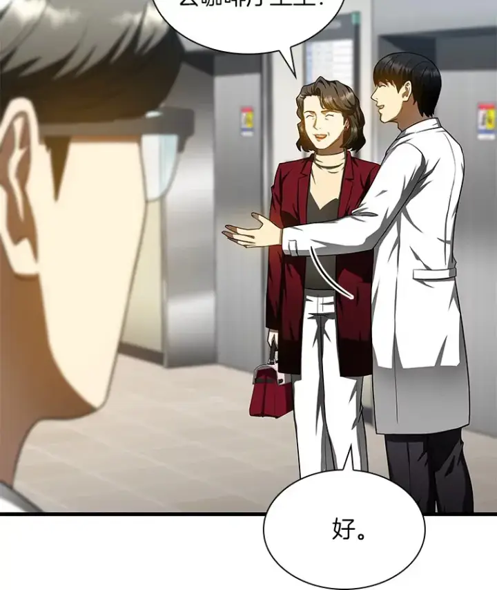 《AI神医的诞生》70.取消惩罚图83
