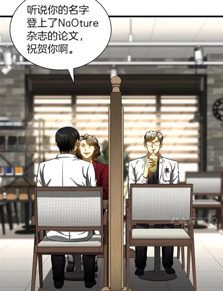 《AI神医的诞生》70.取消惩罚图88
