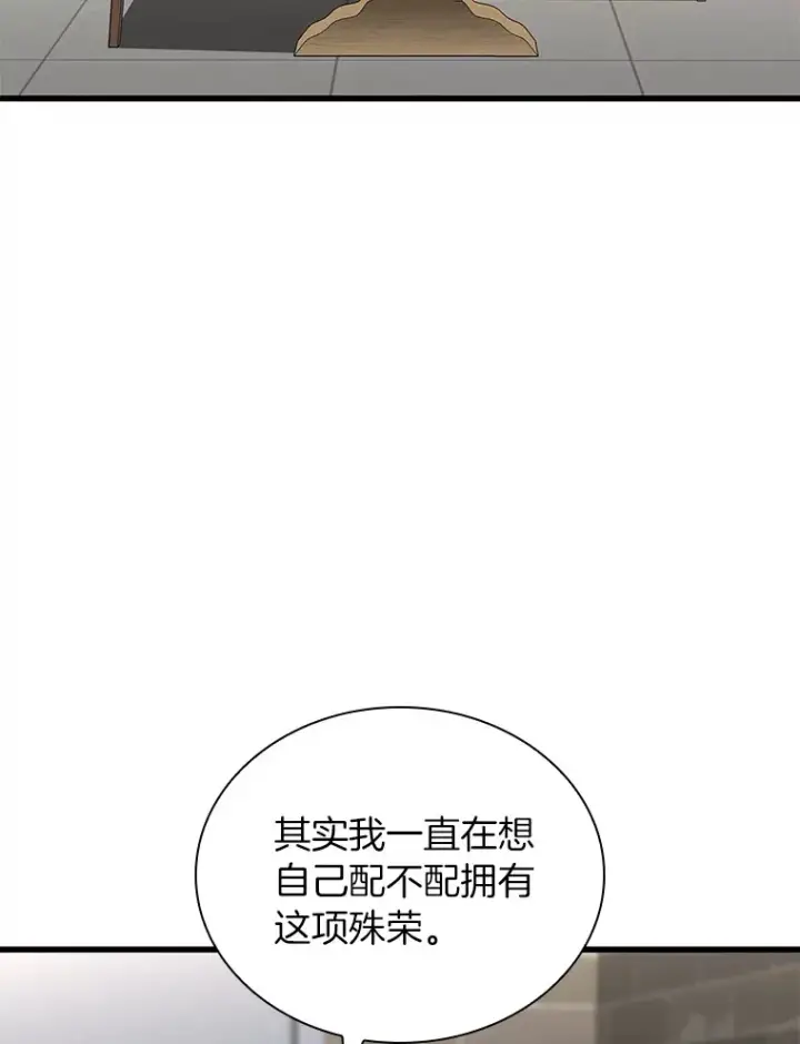 《AI神医的诞生》70.取消惩罚图89