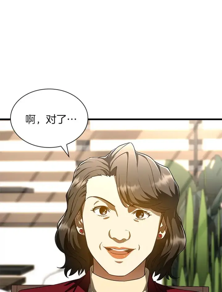 《AI神医的诞生》70.取消惩罚图93