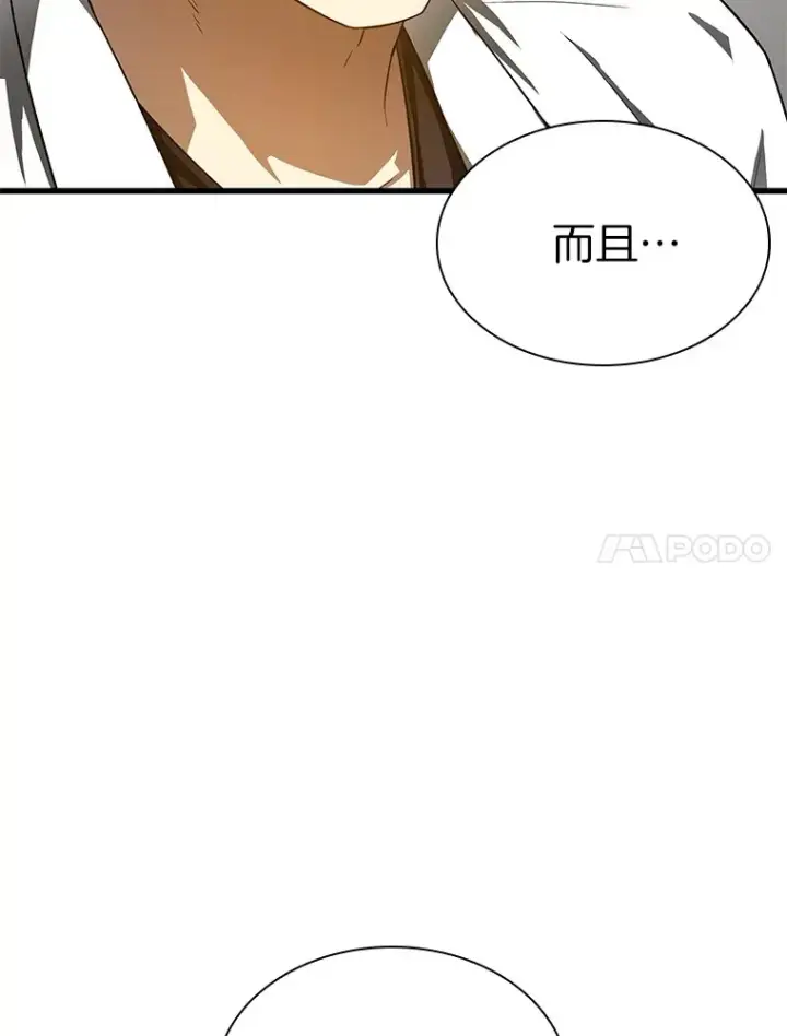 《AI神医的诞生》70.取消惩罚图98
