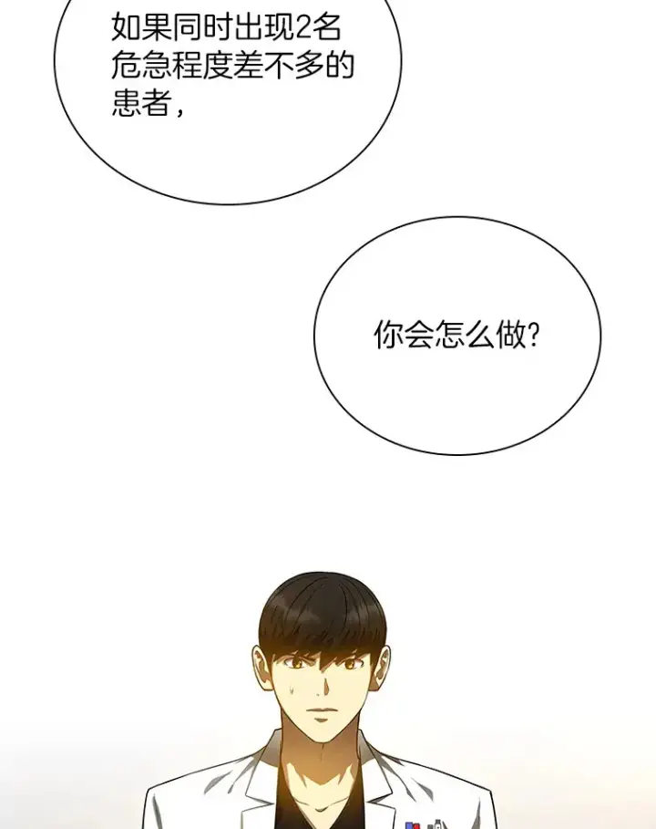 《AI神医的诞生》71.“方法论”图10
