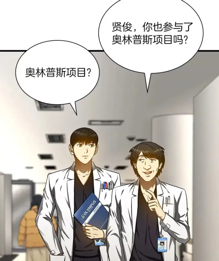 《AI神医的诞生》71.“方法论”图100