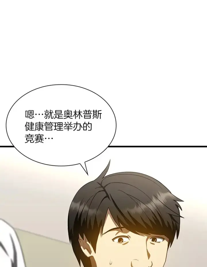 《AI神医的诞生》71.“方法论”图102