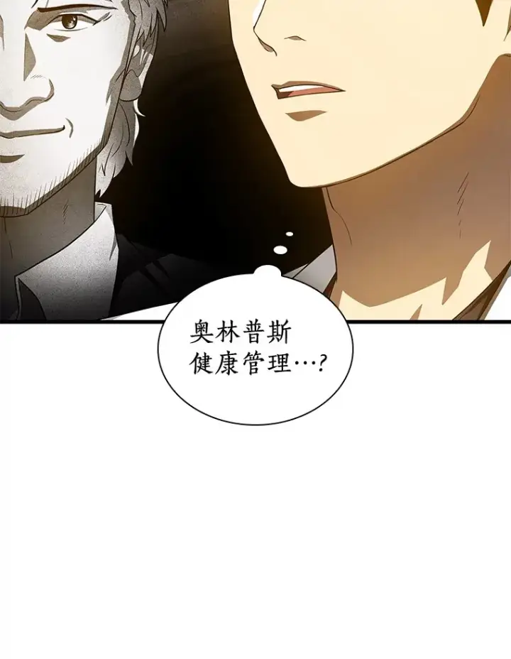 《AI神医的诞生》71.“方法论”图105