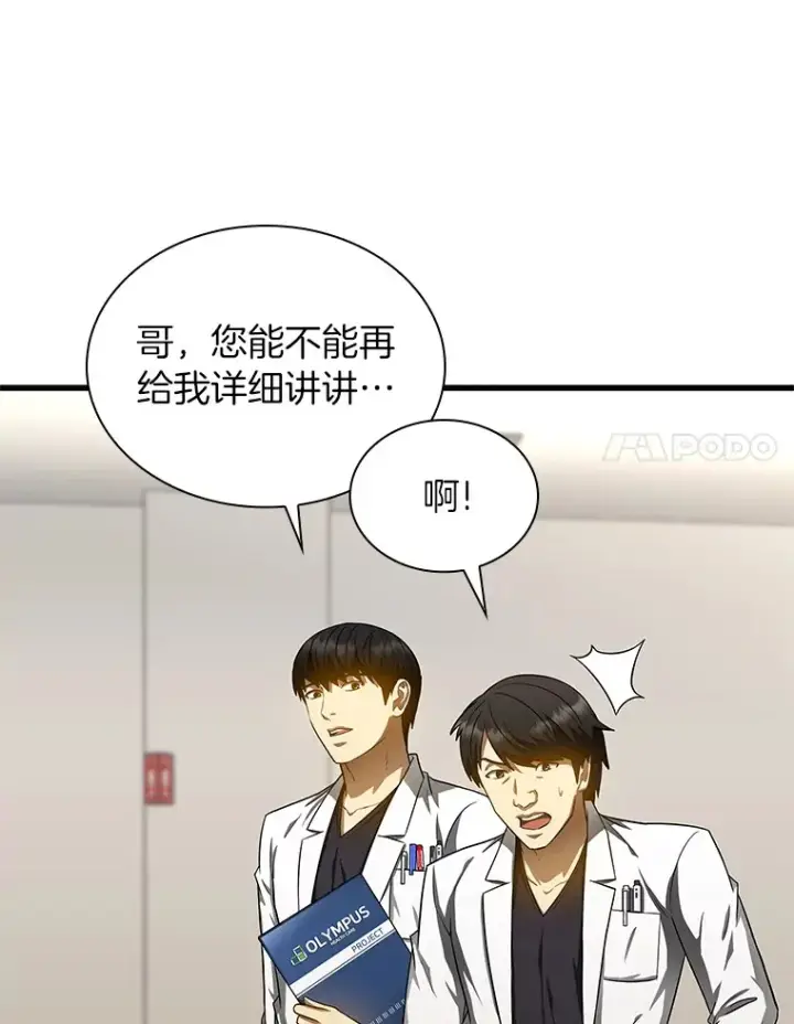 《AI神医的诞生》71.“方法论”图106