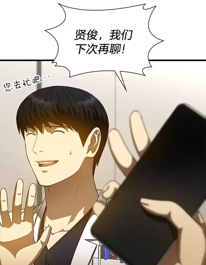 《AI神医的诞生》71.“方法论”图108