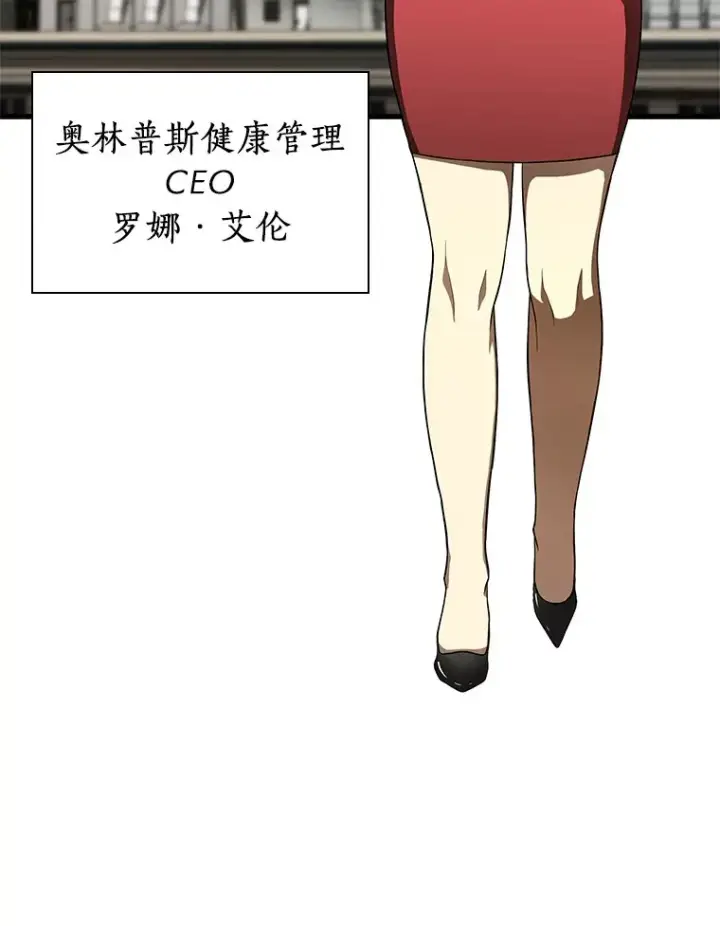 《AI神医的诞生》71.“方法论”图117