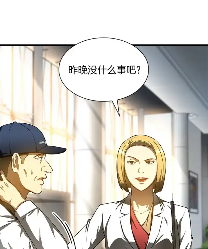 《AI神医的诞生》71.“方法论”图120