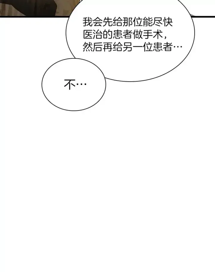 《AI神医的诞生》71.“方法论”图13
