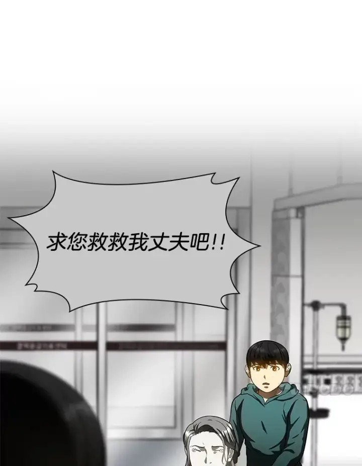 《AI神医的诞生》71.“方法论”图17
