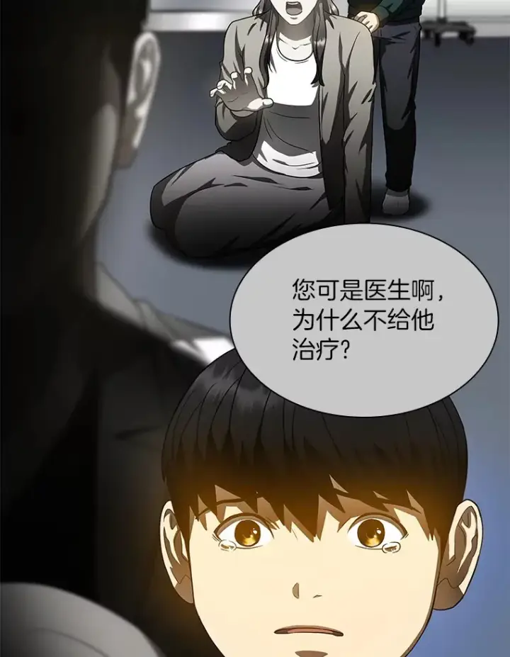 《AI神医的诞生》71.“方法论”图18
