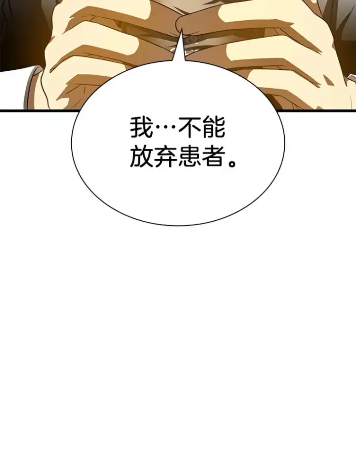 《AI神医的诞生》71.“方法论”图22