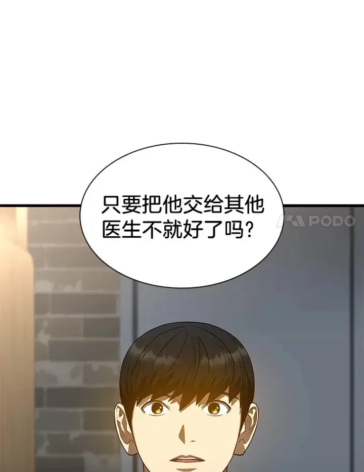 《AI神医的诞生》71.“方法论”图24