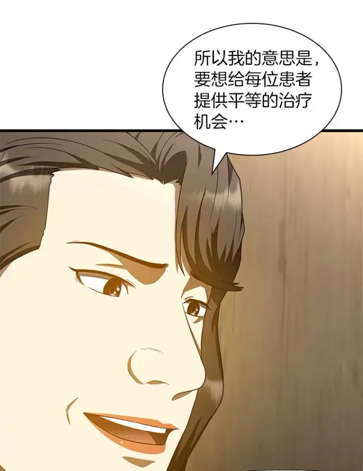 《AI神医的诞生》71.“方法论”图26