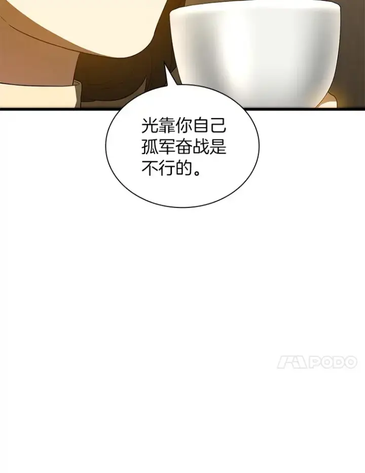 《AI神医的诞生》71.“方法论”图27