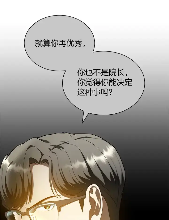 《AI神医的诞生》71.“方法论”图28