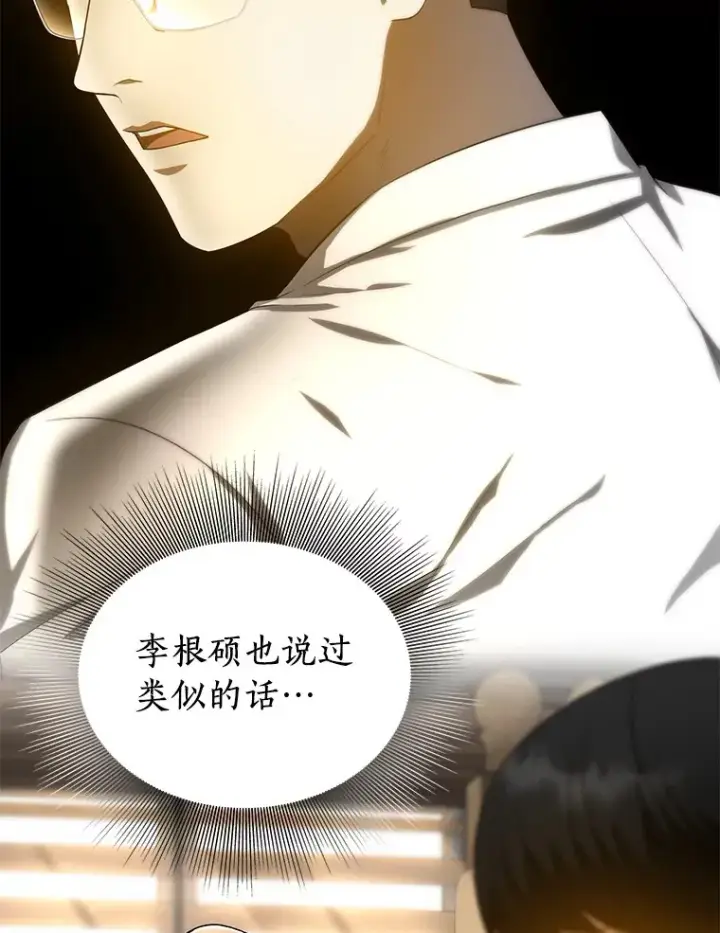 《AI神医的诞生》71.“方法论”图29